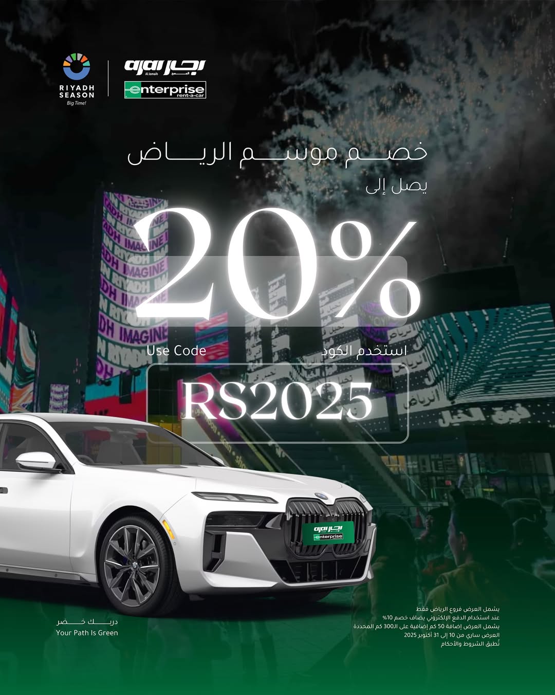 عرض اجار الجميح لتأجير السيارات