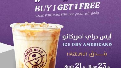 عرض كوفي بين اند تي ليف