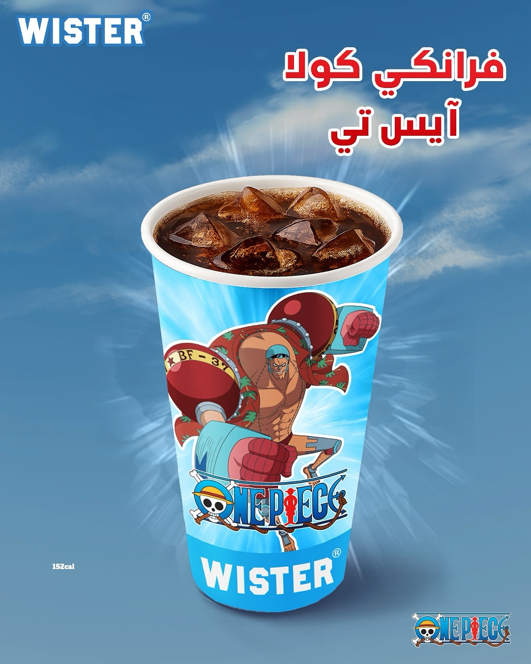 عرض مطاعم ويستر
