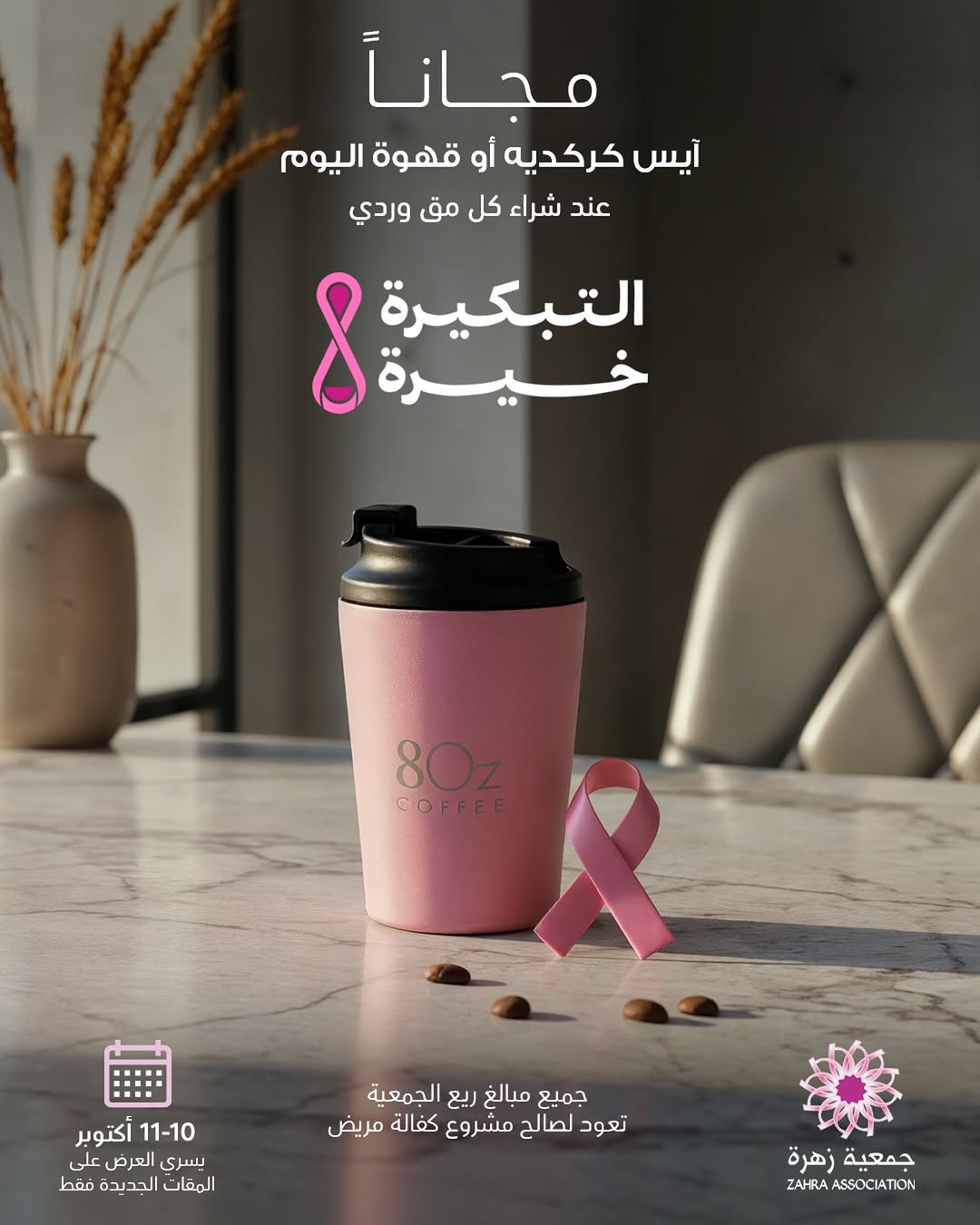 عرض ايت اوز كافيه عرض ايت اوز كافيه