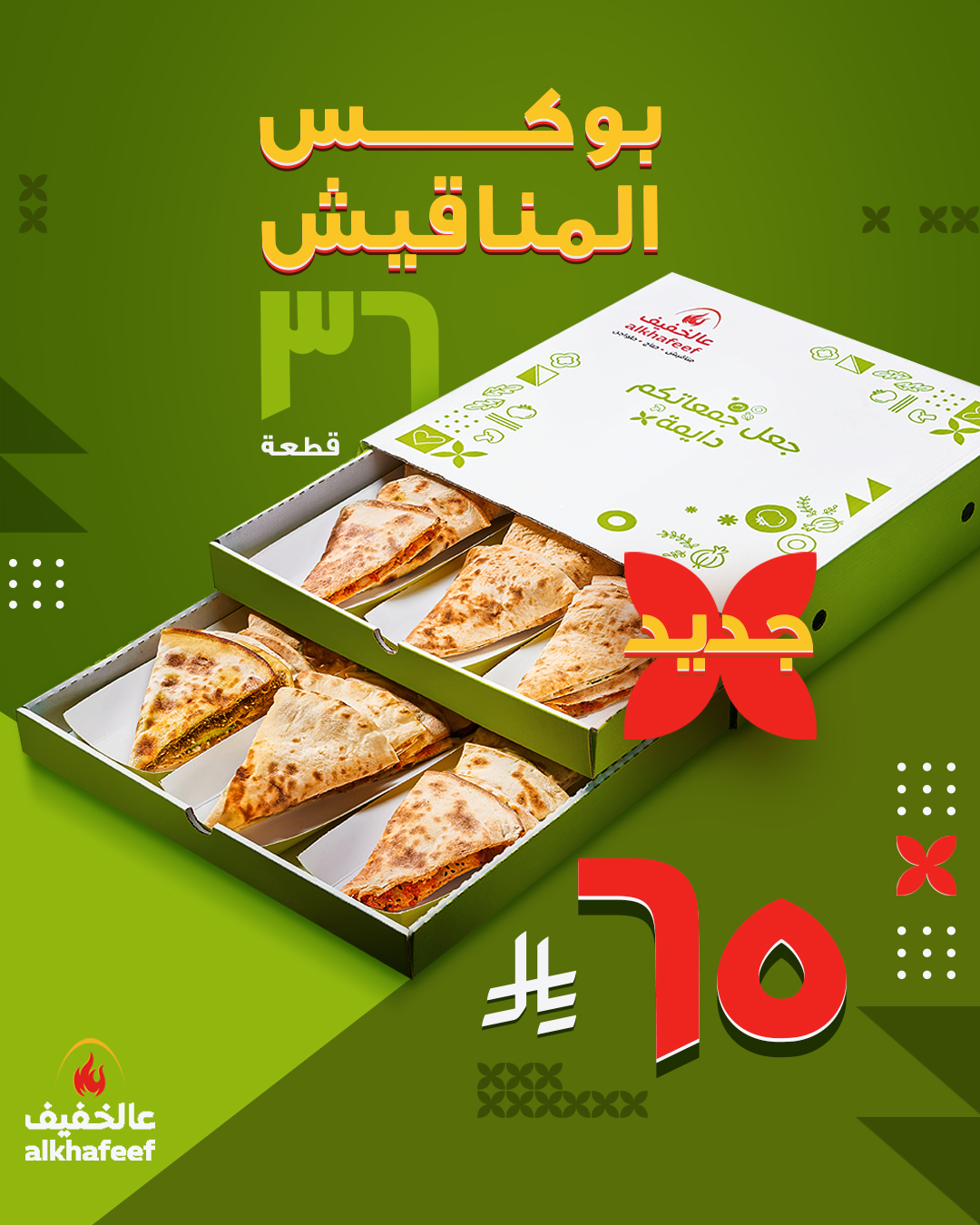عرض مطاعم عالخفيف عرض مطاعم عالخفيف
