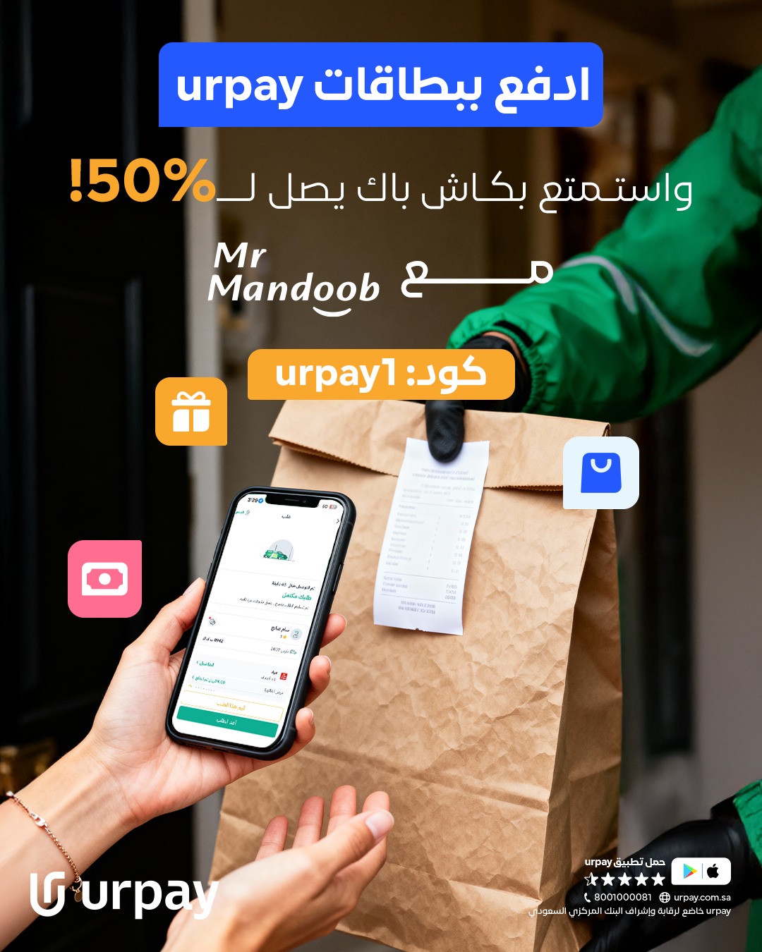 عرض مستر مندوب عرض مستر مندوب