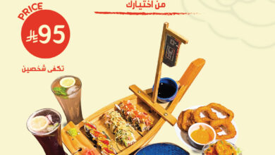 عرض مطاعم اسيان اوشن
