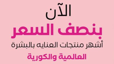 عرض صيدلية وايتس