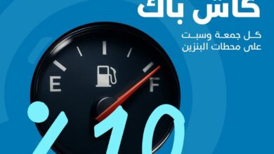 عرض الويكند من بطاقة عز  
