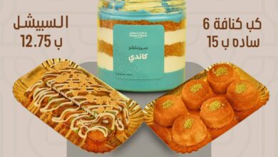 عرض كنافة الطويل