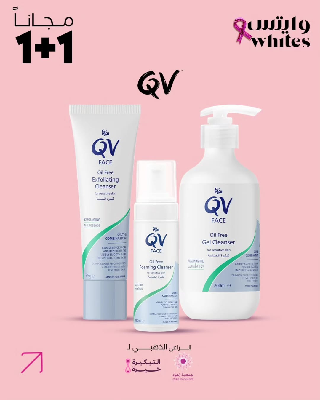 عرض صيدلية وايتس