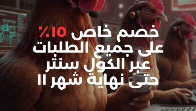 عرض مطاعم فروج أبو العبد