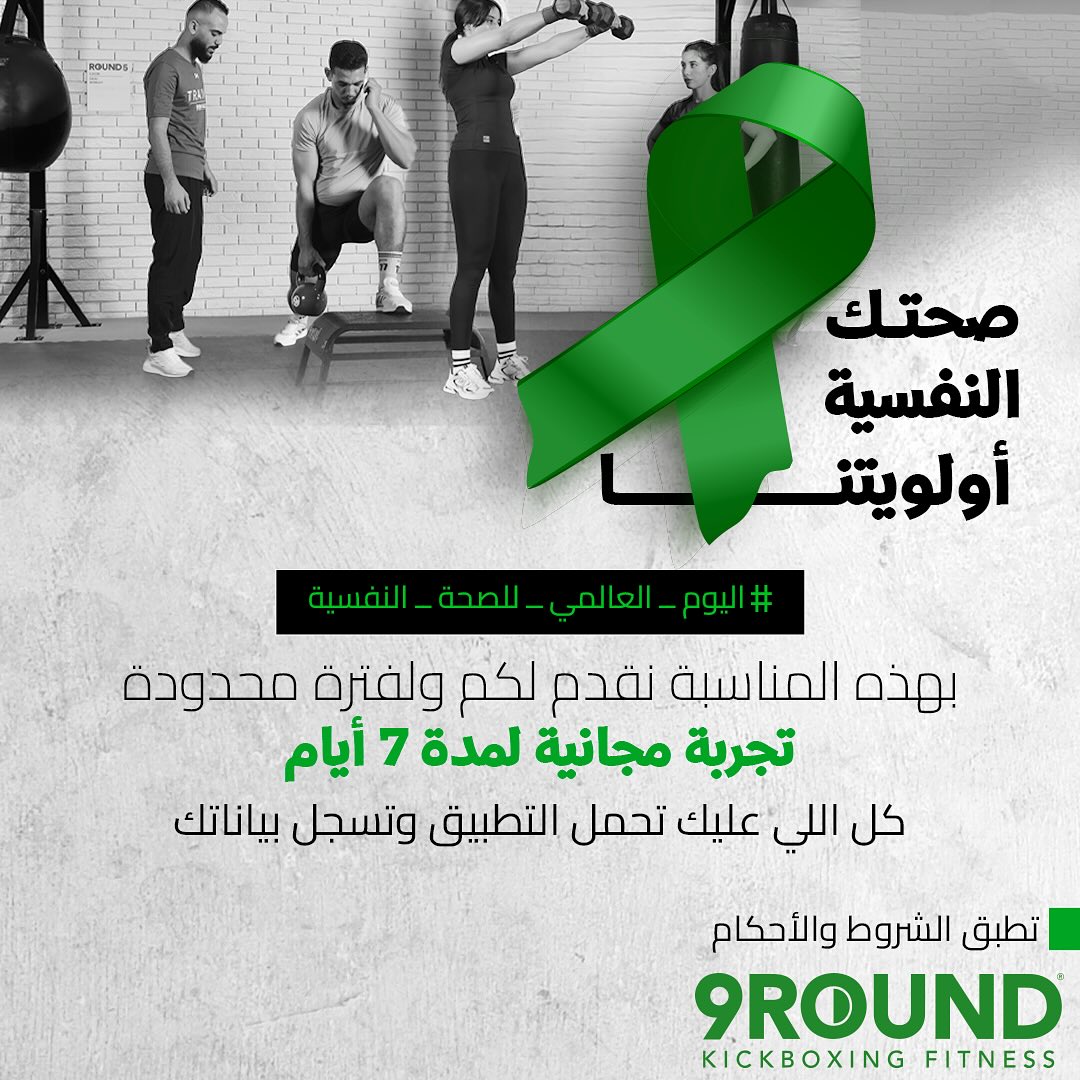 عرض نادي 9 راوند