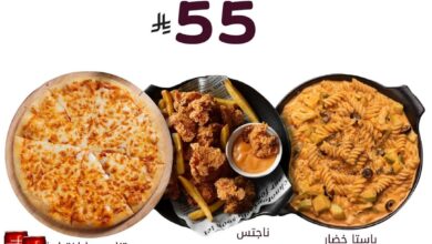 عرض بيتزا ريم الإثنين فقط