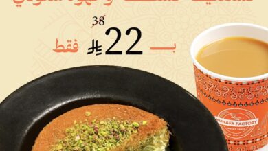 عرض كنافة فاكتوري