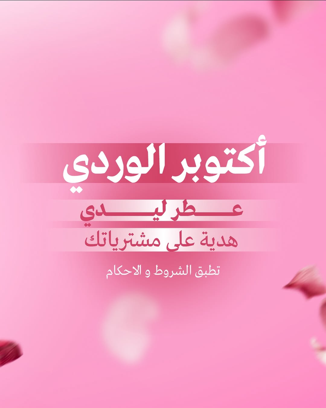 عرض دخون