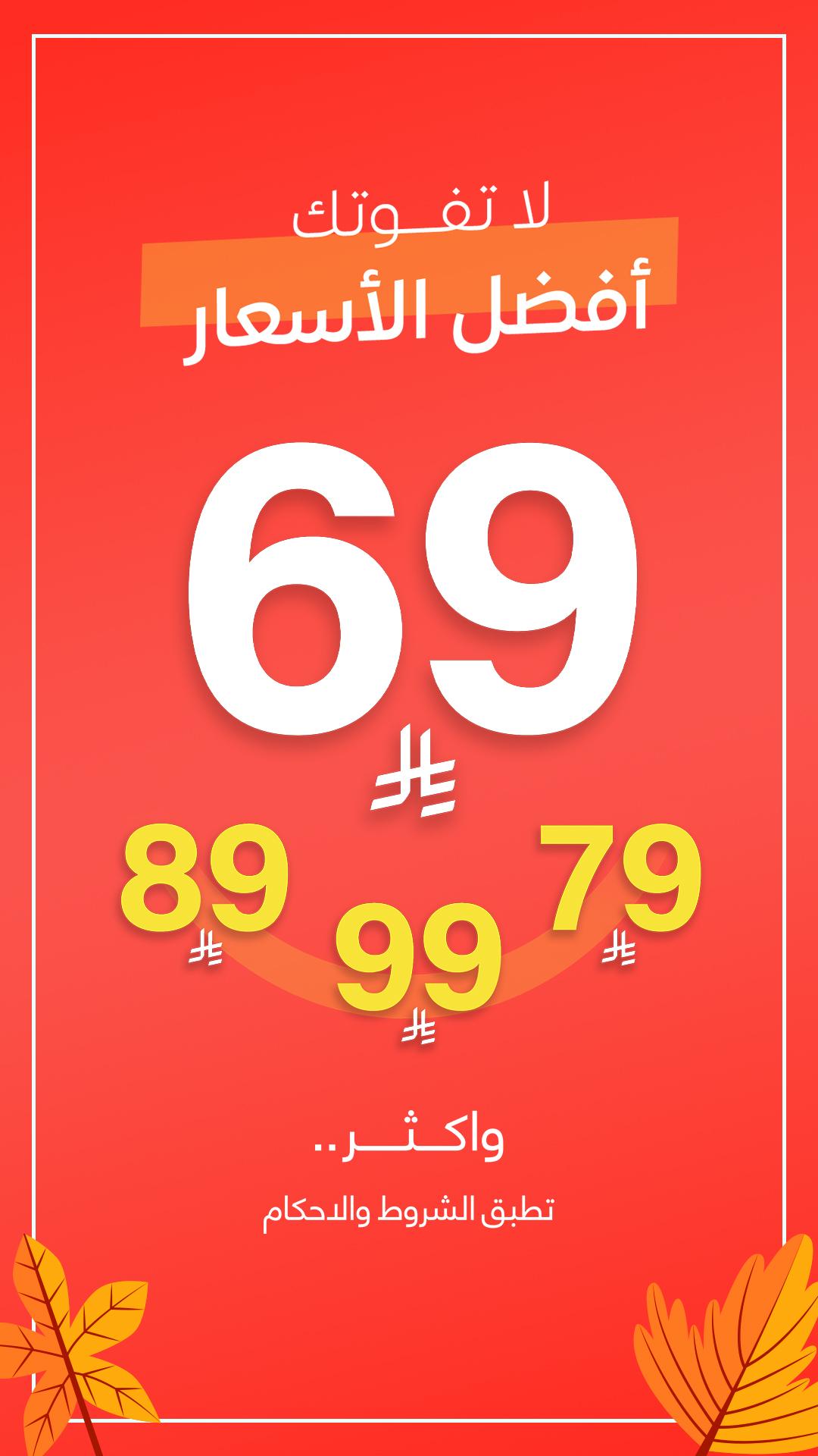 عرض درعه للعطور