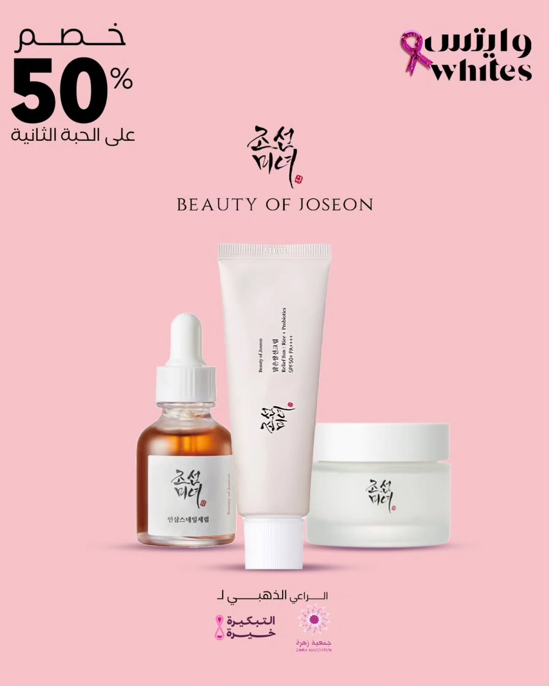 عرض صيدلية وايتس
