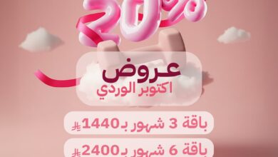 عرض نادي إلكسير النسائي