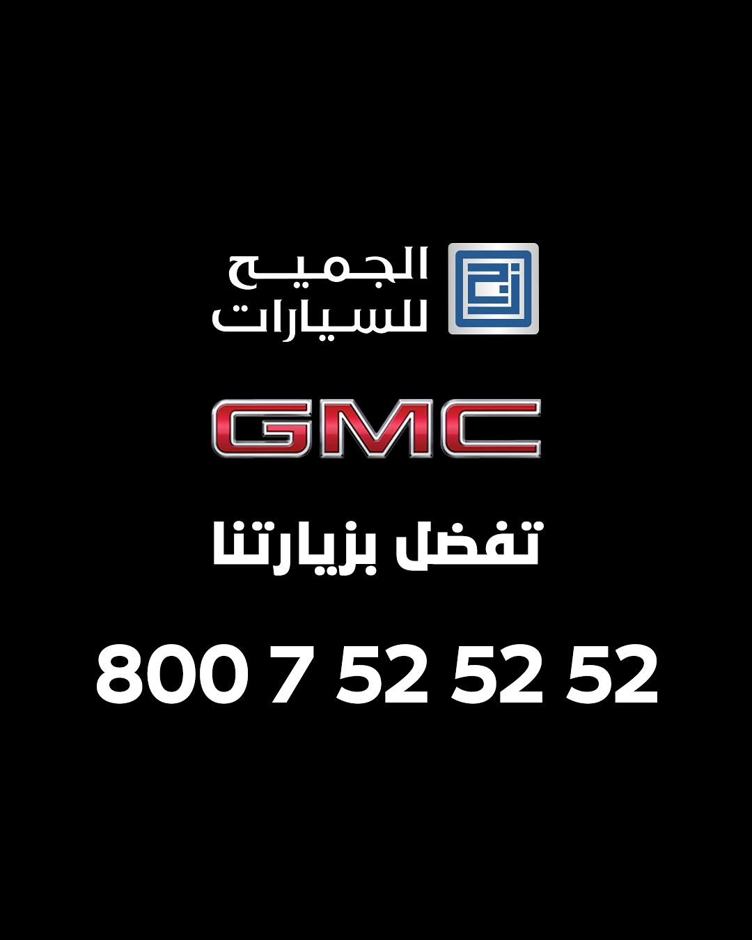 عرض سيارات جي ام سي يوكون 2025