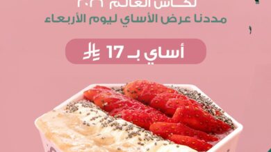 عرض سيجنتشر كافيه الأربعاء فقط