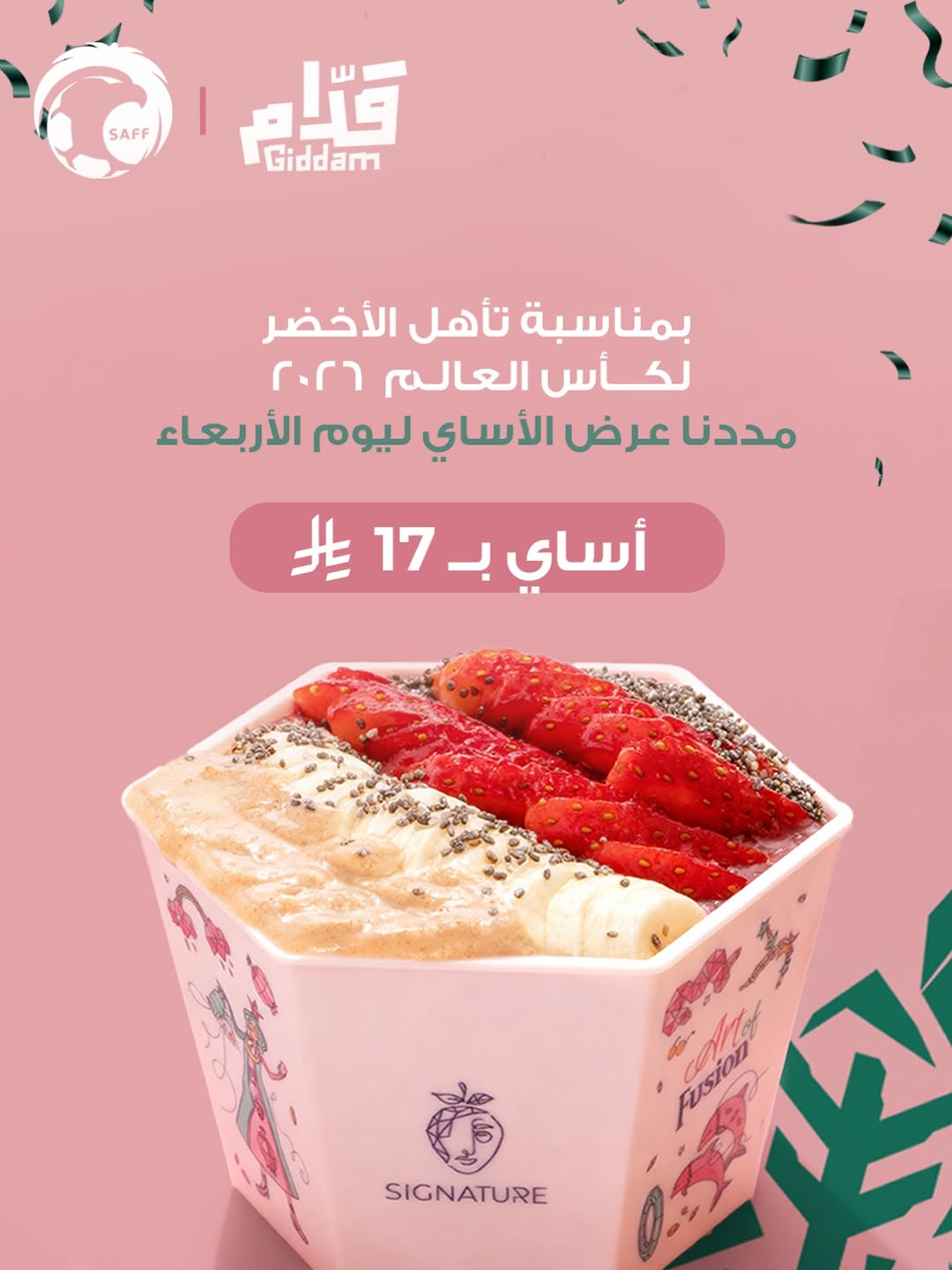 عرض سيجنتشر كافيه الأربعاء فقط عرض سيجنتشر كافيه الأربعاء فقط