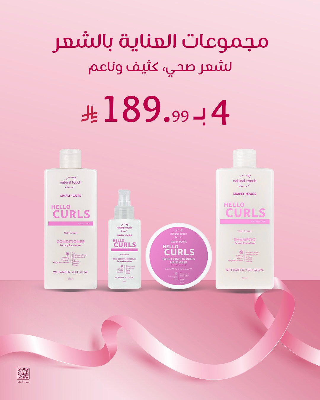 عرض ناتشورال تاتش