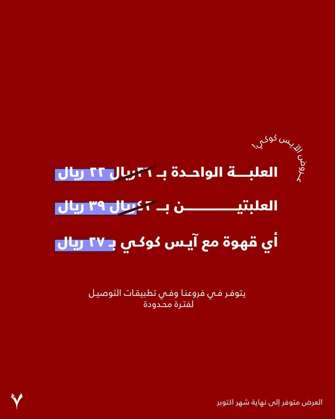 عرض 7 جرام كافيه
