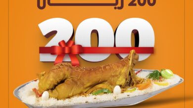 عرض مطاعم البيت الرومانسي
