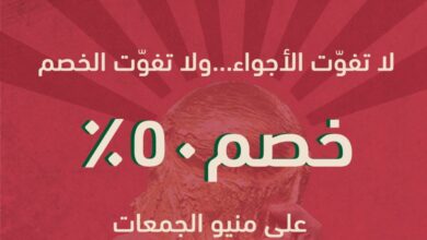 عروض شاورما جليلة