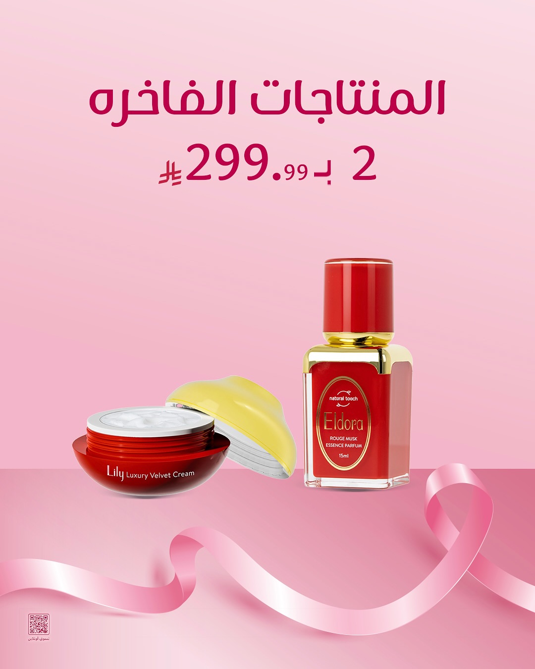 عرض ناتشورال تاتش