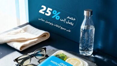 عرض دايت واتشرز