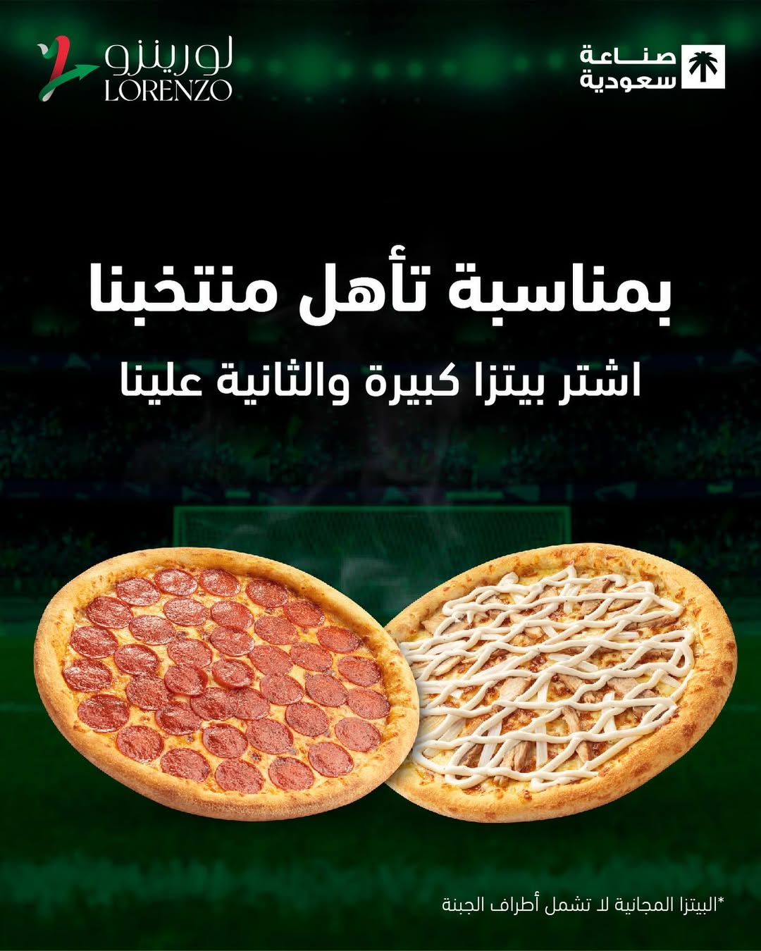 عرض مطاعم لورينزو بيتزا عرض مطاعم لورينزو بيتزا
