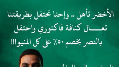 عرض كنافة فاكتوري