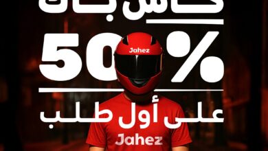 عرض مطاعم ونديز