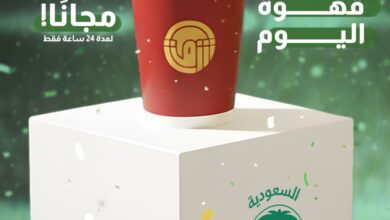 عرض مقهى ومحمصة شرق الأربعاء فقط