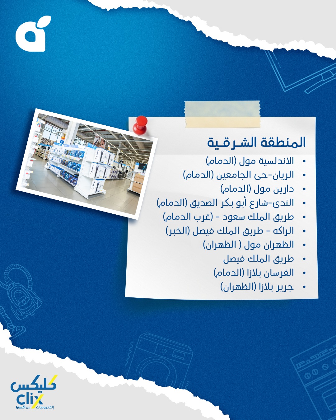 عرض أسواق هايبر بندة لفترة محدودة عرض أسواق هايبر بندة لفترة محدودة
