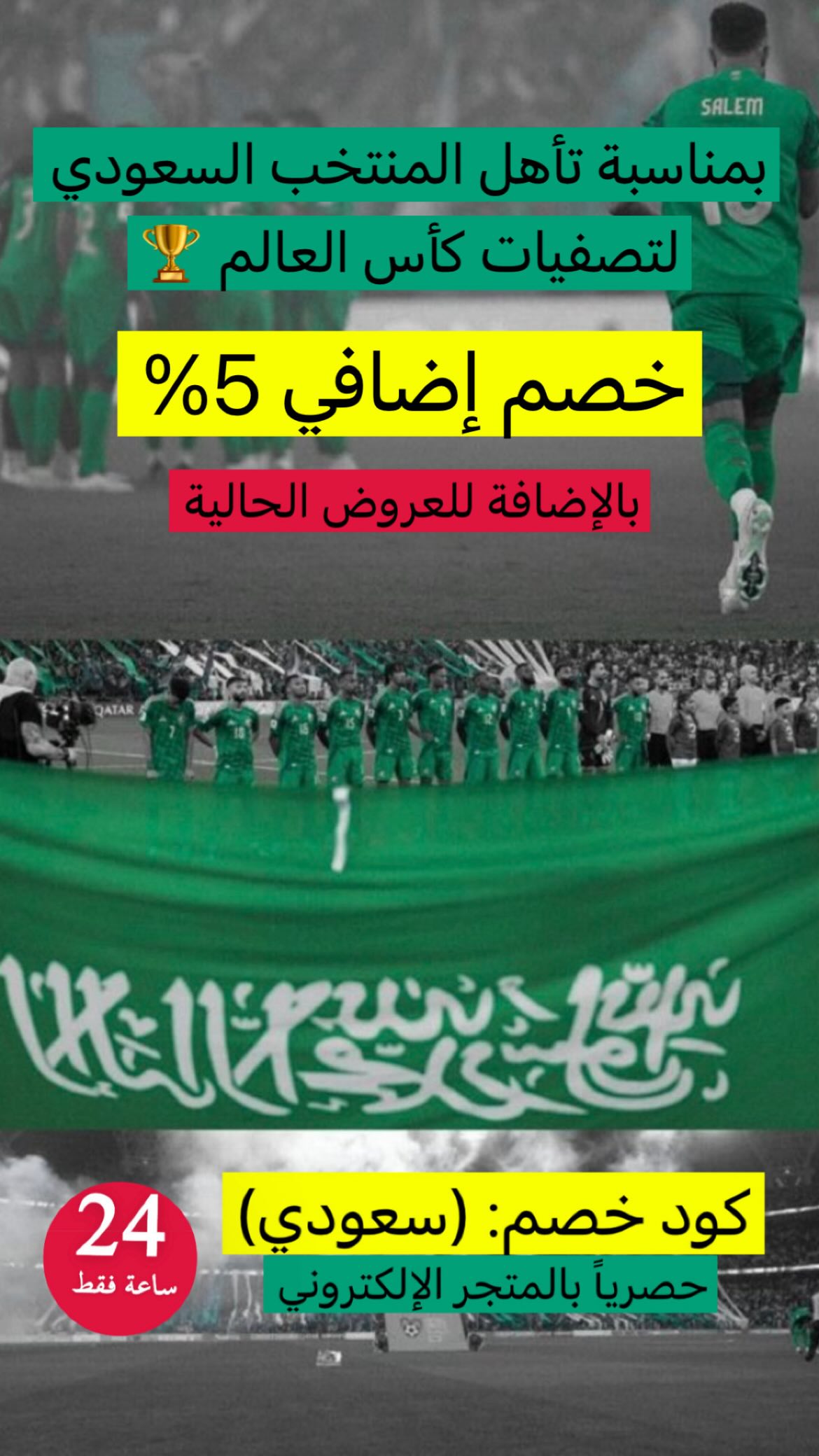 عرض السيف غاليري الأربعاء فقط عرض السيف غاليري الأربعاء فقط