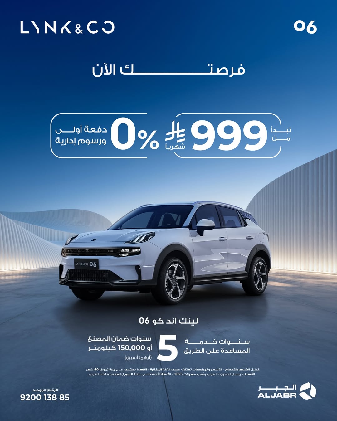 عرض سيارات لينك اند كو