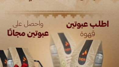 عرض بون كافيه