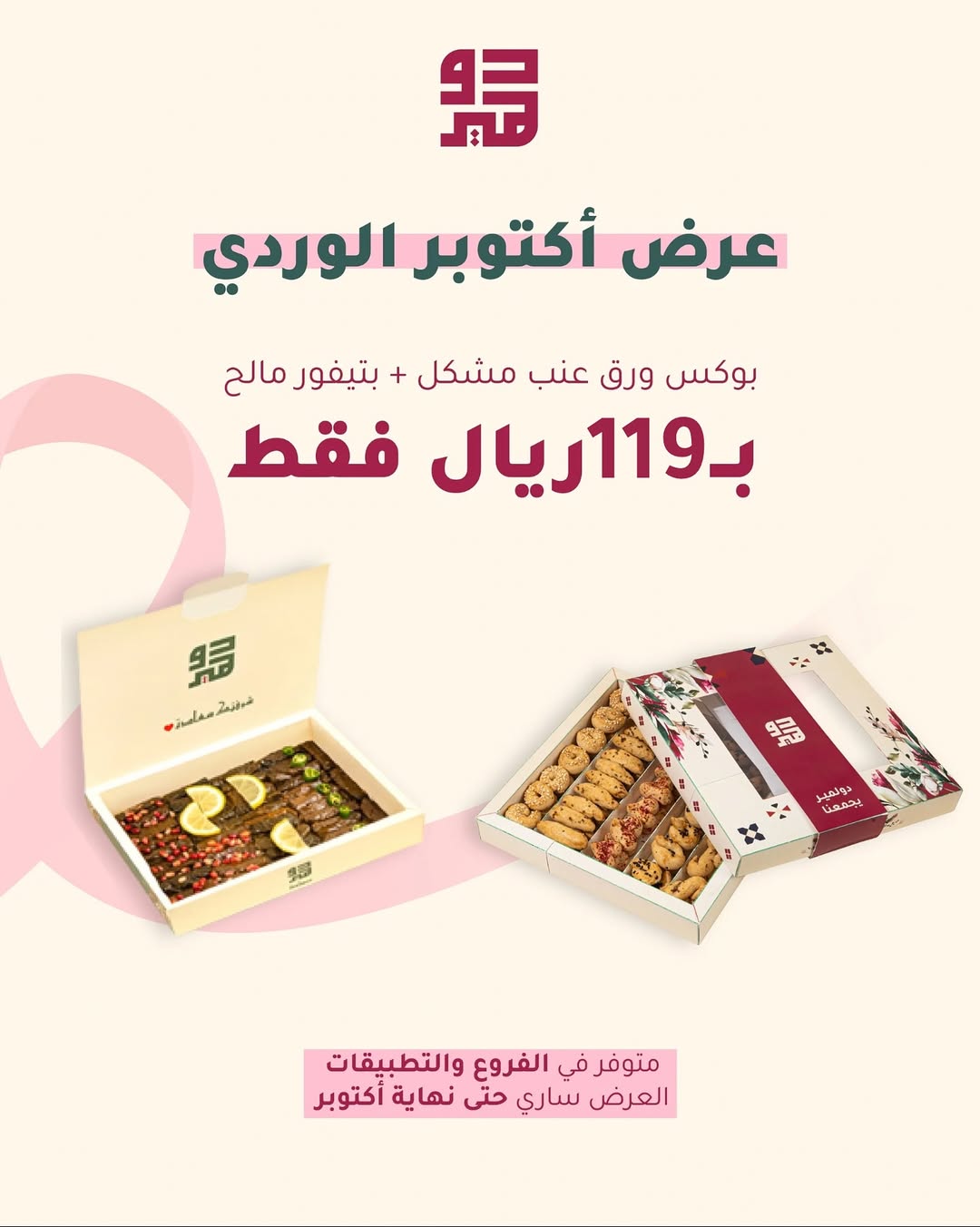عرض مطاعم دولمير