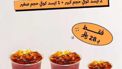 عرض دانكن دونتس