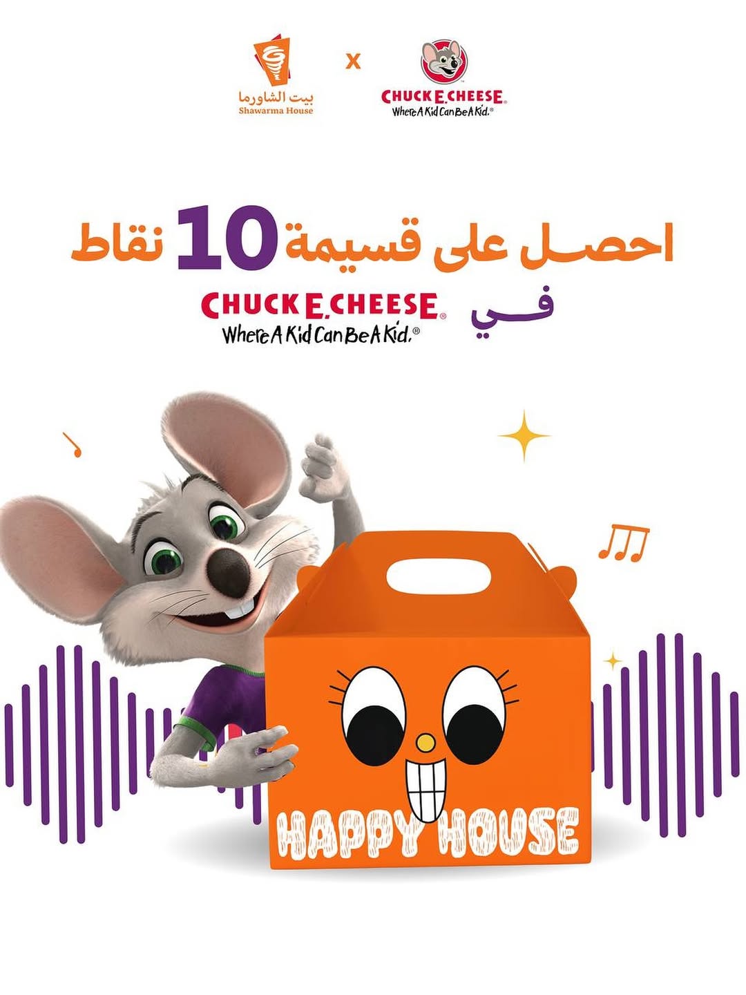 عرض مطاعم بيت الشاورما عرض مطاعم بيت الشاورما