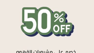 عرض عنوان الروقان كافيه الأربعاء فقط
