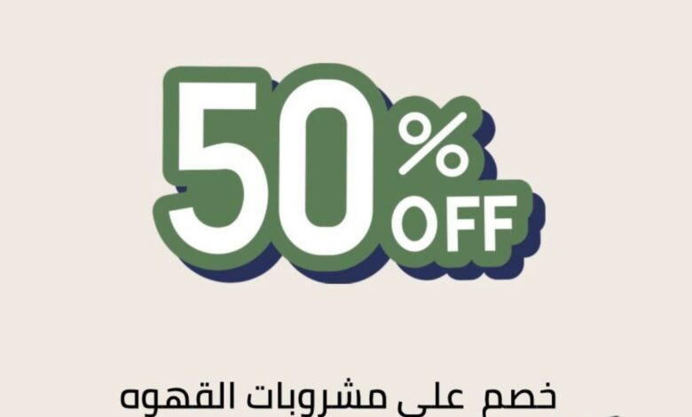 عرض عنوان الروقان كافيه الأربعاء فقط