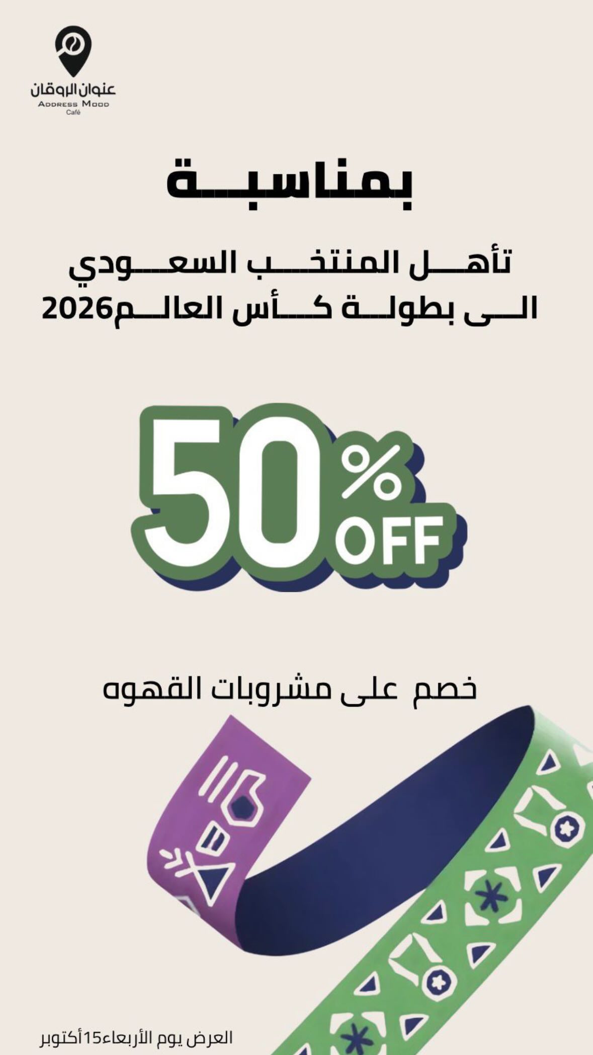 عرض عنوان الروقان كافيه الأربعاء فقط عرض عنوان الروقان كافيه الأربعاء فقط