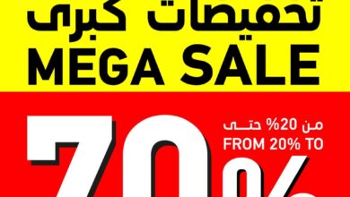 عروض ساكو