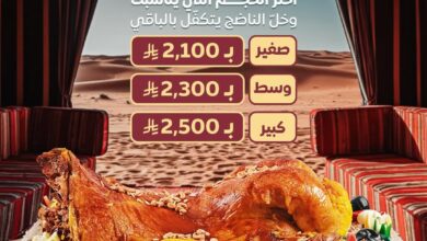 عرض مطاعم الناضج