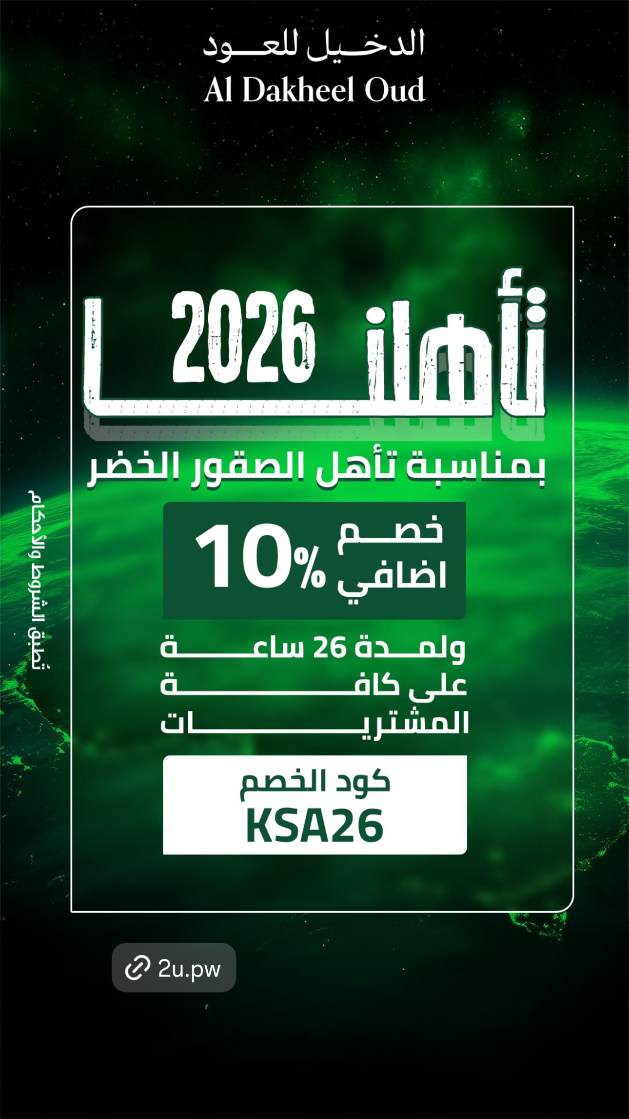 عرض الدخيل للعود الأربعاء فقط عرض الدخيل للعود الأربعاء فقط