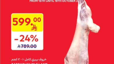 عروض أسواق كارفور السبت فقط