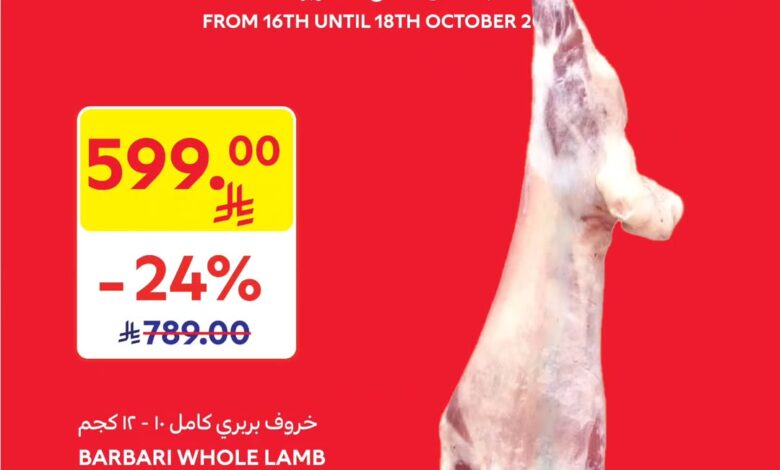 عروض أسواق كارفور السبت فقط عروض أسواق كارفور السبت فقط