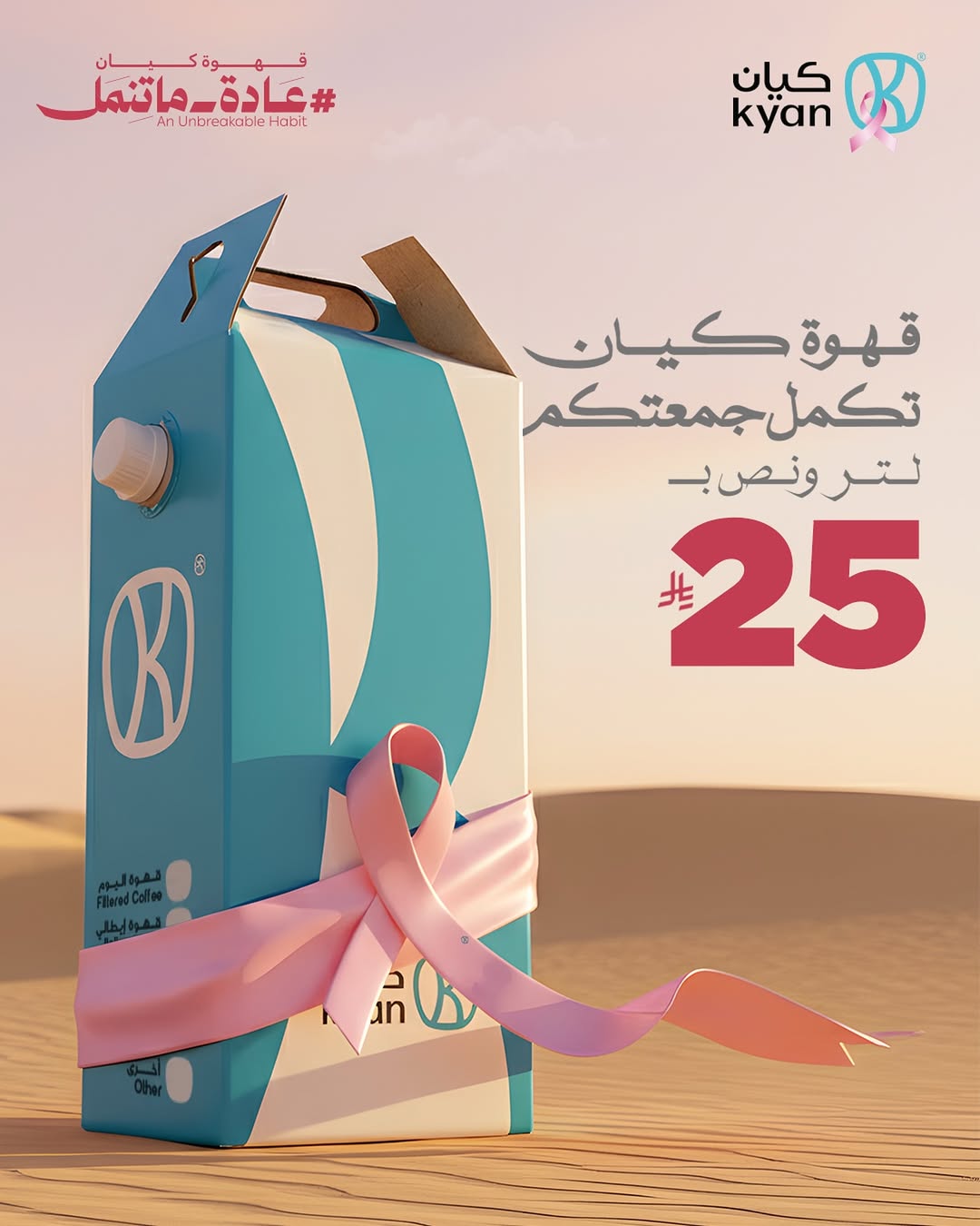 عرض الويكند من كيان كافيه عرض الويكند من كيان كافيه