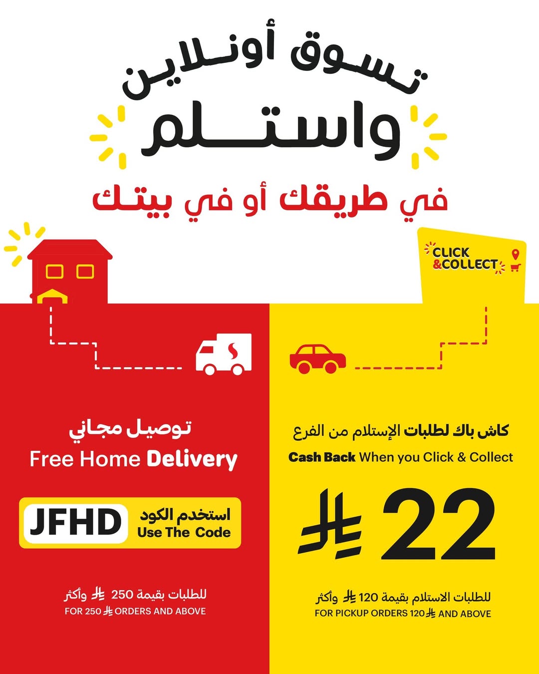 عرض أسواق التميمي لفترة محدودة