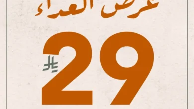 عرض مطاعم كيلو كباب